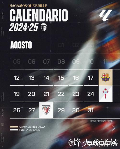 西甲联盟计划于周五公布2027-2032赛季安排 西甲联盟计划于周五公布2027-2032赛季安排