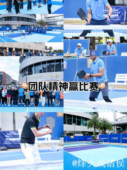 珠海金湾引爆匹克球激情