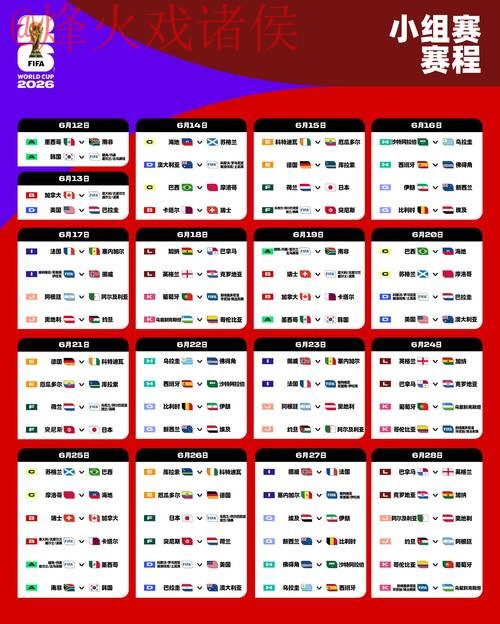 2026世界杯盘口推荐最新网址