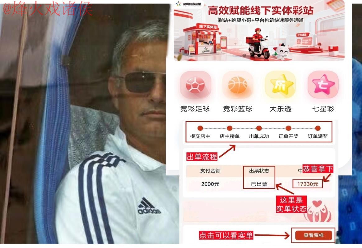 世界杯预测APP入口地址 世界杯预测APP入口地址