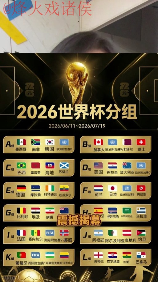 2026世界杯外围网站官方